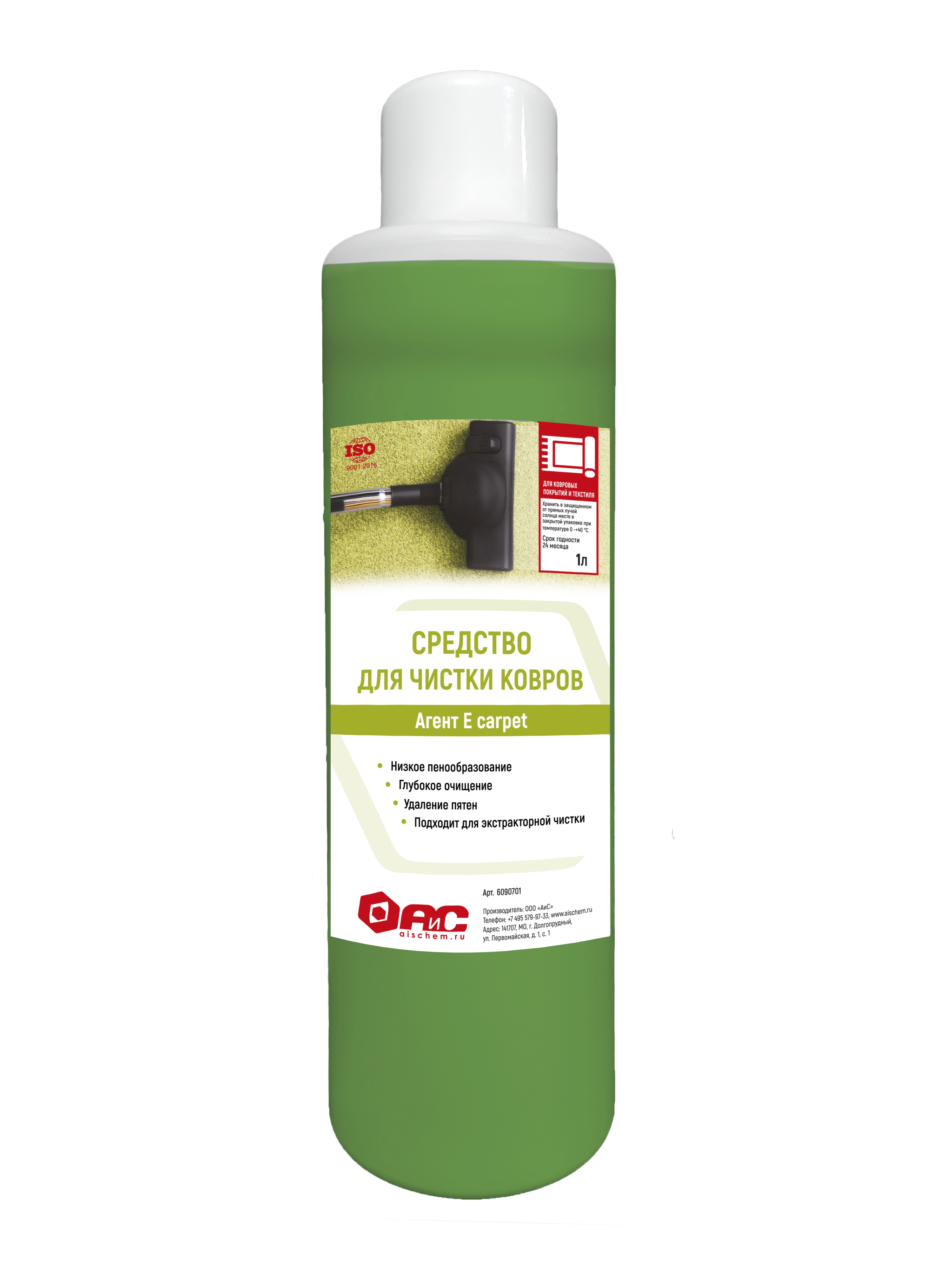 Агент E Carpet средство для ковровых изделий (1л)