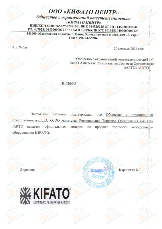 Сертификат АРТО - 3