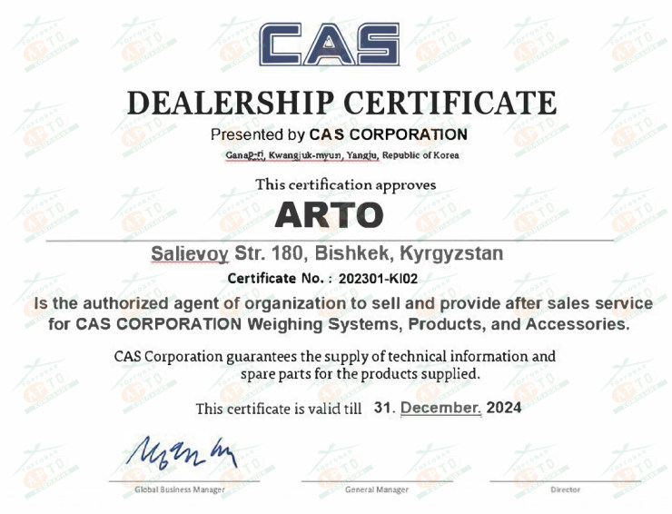Сертификат АРТО - 5