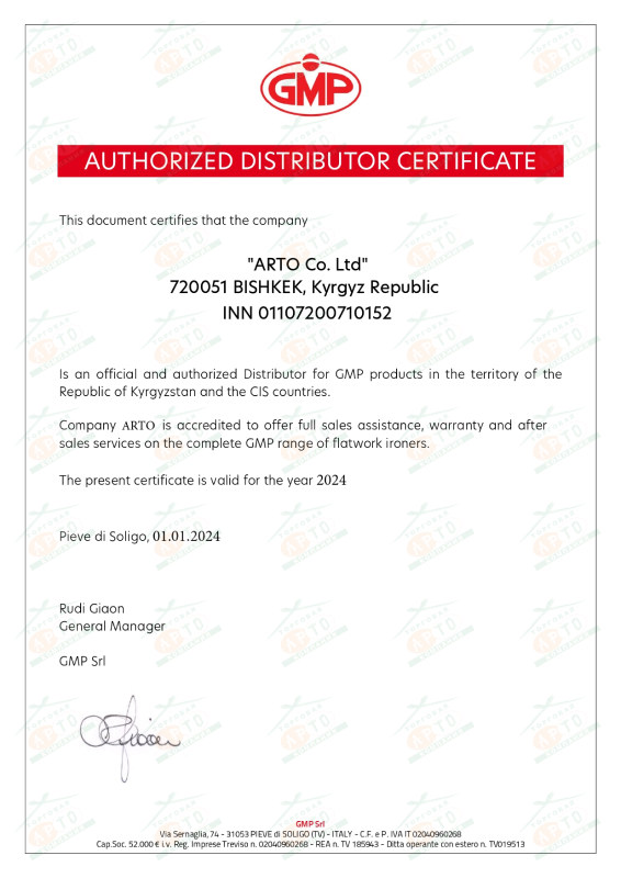 Сертификат АРТО - 6