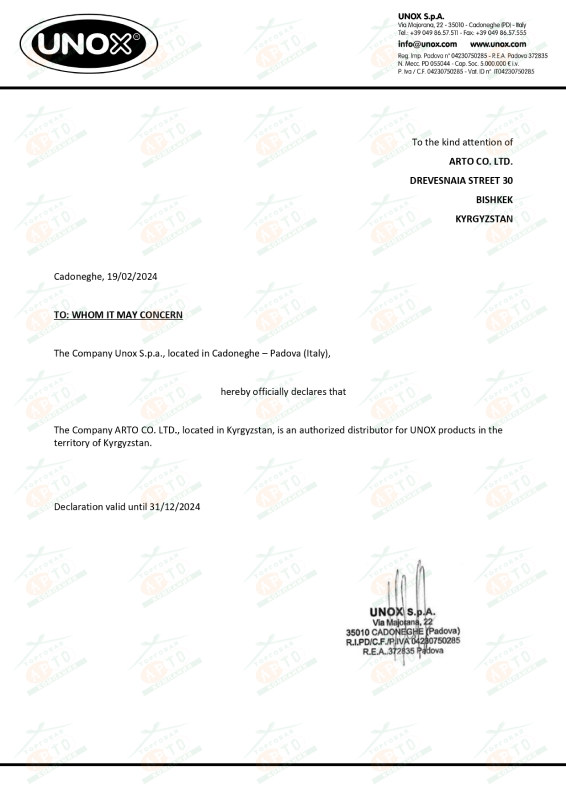 Сертификат АРТО - 9