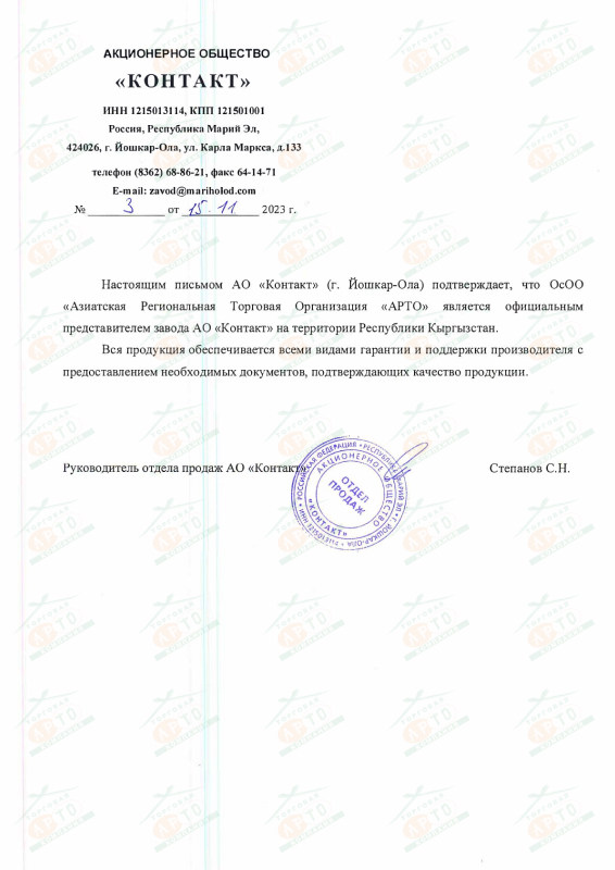 Сертификат АРТО - 12